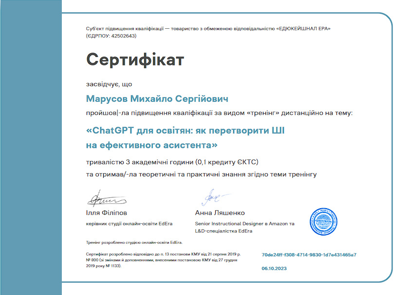marusovSertificat